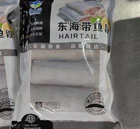 带鱼