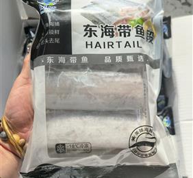 带鱼